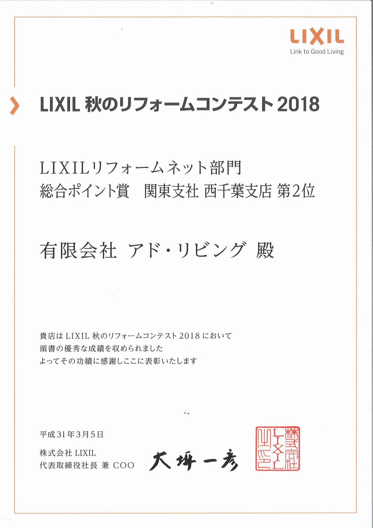 LRN部門2位賞状.jpg