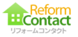 リフォームコンタクト